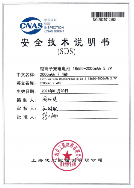 A safety data sheet (SDS) of AnrLi 18V Cordless Paint Sprayer Battery